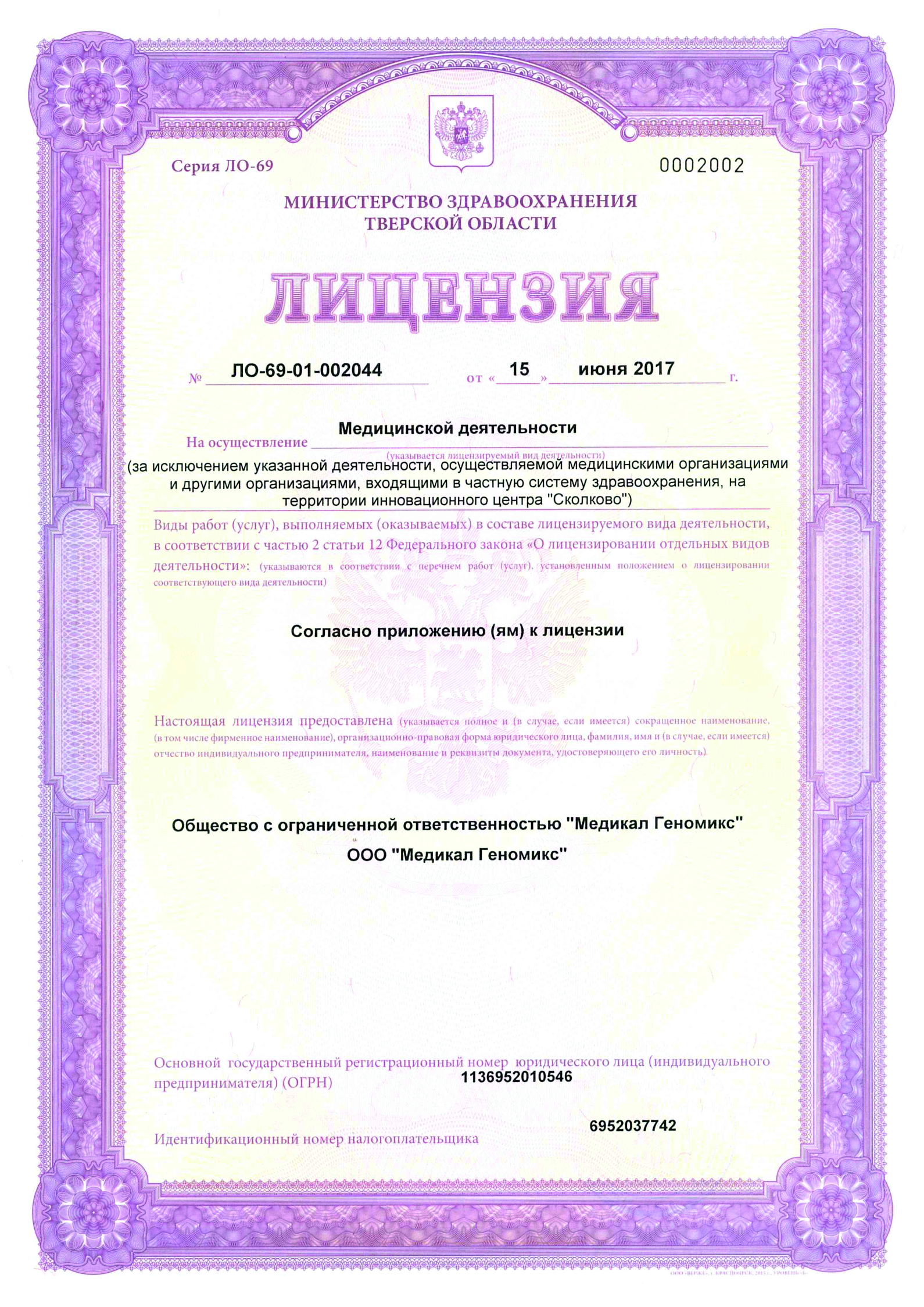 Лицензирование деятельности опасных производственных объектов. Центр лицензирования эксперт екатеринбург. Лицензия списания бытовой техники. Лицензия промышленной горный эксперт. Лицензирование эксперта.